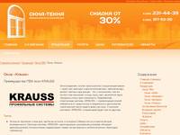 ���� �Krauss� - �����-����� ������������� ���� ���